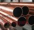 copper-nickel-tube